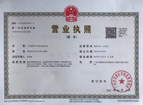 Business license