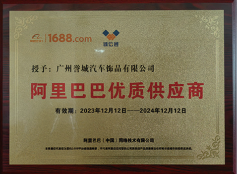 Alibaba's premium suppliers